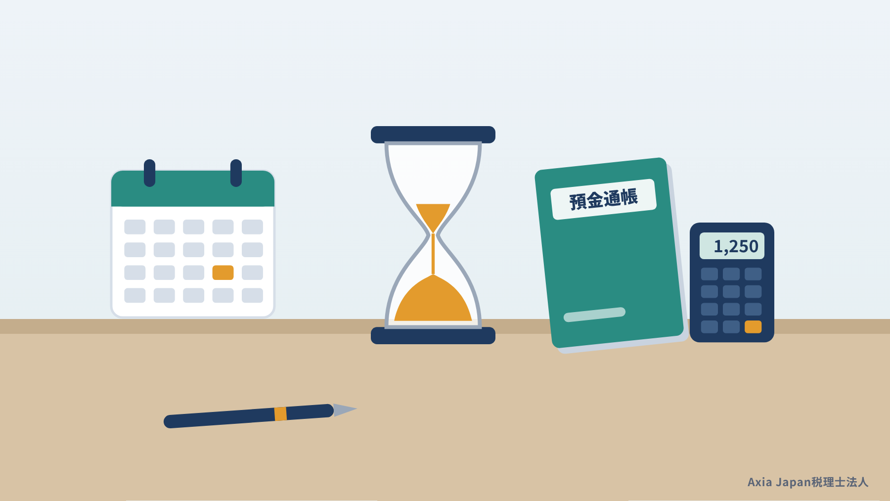 残りの少ない砂時計と預金通帳、カレンダーを並べ、手元のお金が尽きるまでの時間を表したイラスト