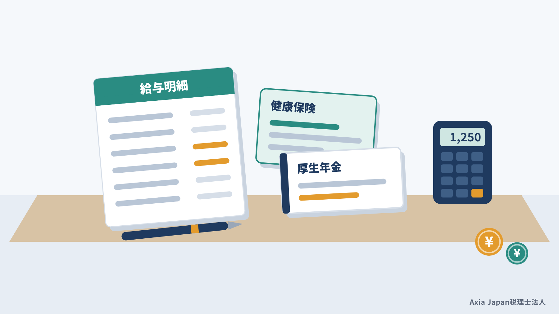 健康保険と厚生年金の書類、給与明細、電卓が机に置かれた、社会保険料の負担を表すイラスト